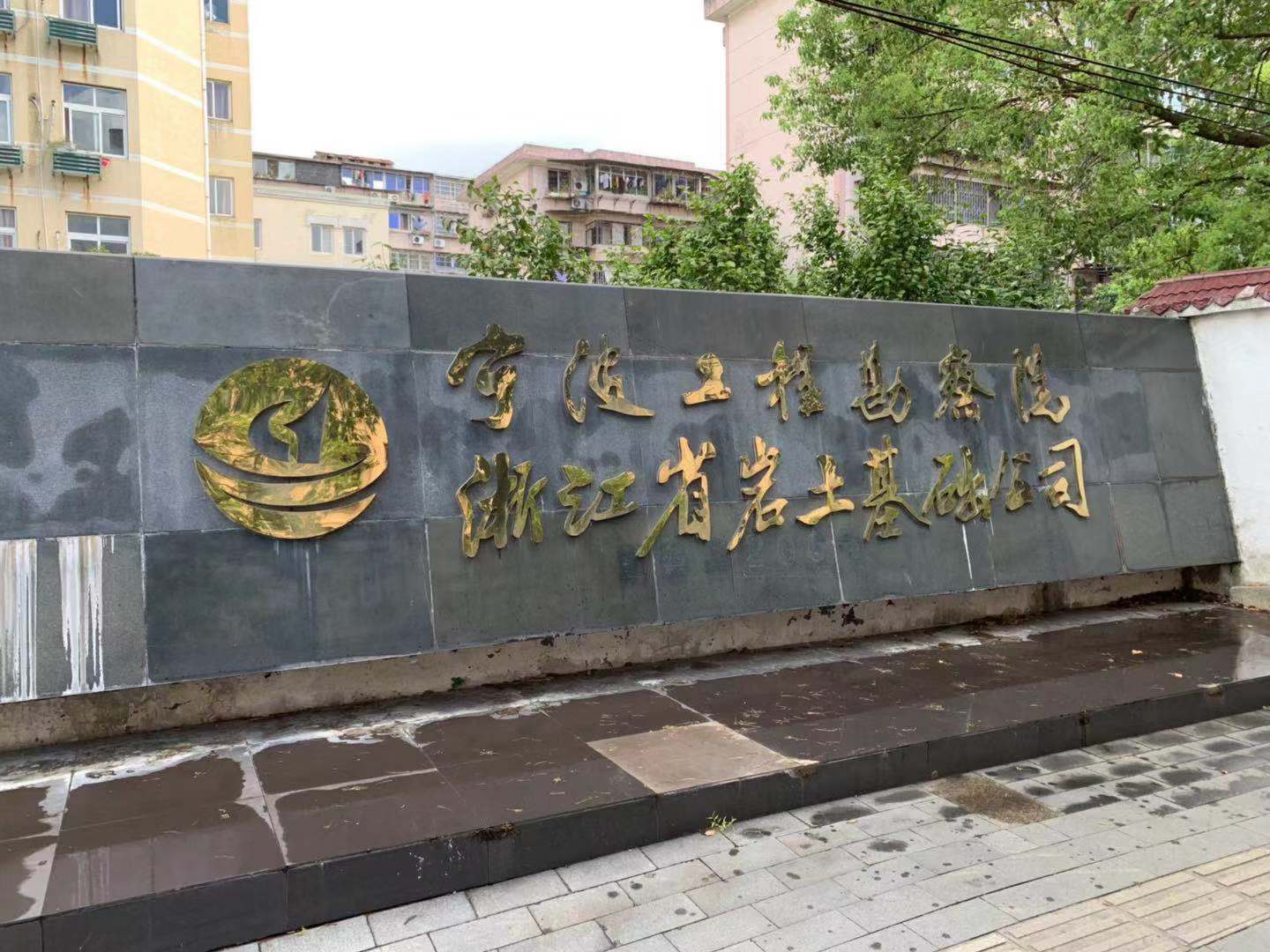 四聯(lián)變水頭自動(dòng)滲透儀交付寧波工程勘察院